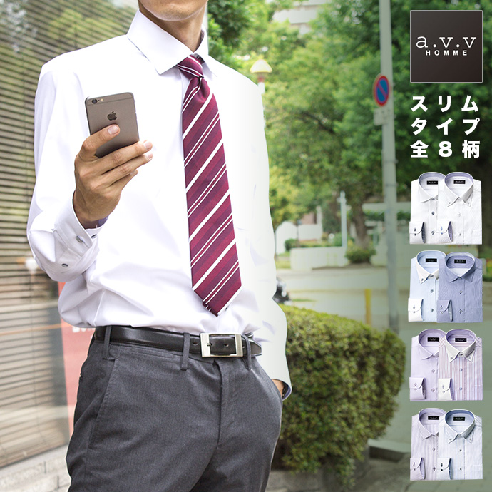 楽天市場 A V V ワイシャツ メンズ 長袖 形態安定 消臭 スリム ドレスシャツ Yシャツ カッターシャツ ビジネスシャツ ビジネス シャツ マイターカラー ボタンダウン スリムシャツ ドビー Avv アーベーベー シャツステーション