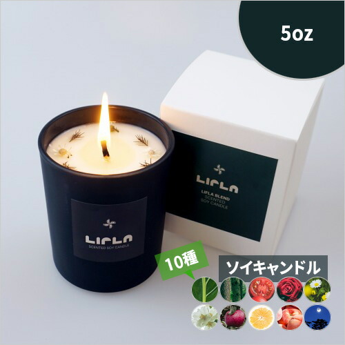 LIFLA 5oz ソイキャンドル 10種　ソイキャンドル　花キャンドル　韓国 キャンドル　インテリア雑貨　インテリア小物　フレグランス　お風呂　瞑想　誕生日　プレゼント　リラックス