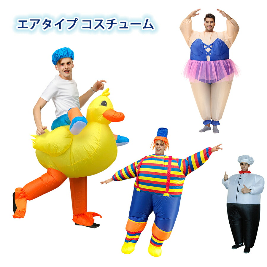 楽天市場】バレエダンサー エアーコスプレ 着ぐるみ ハロウィン