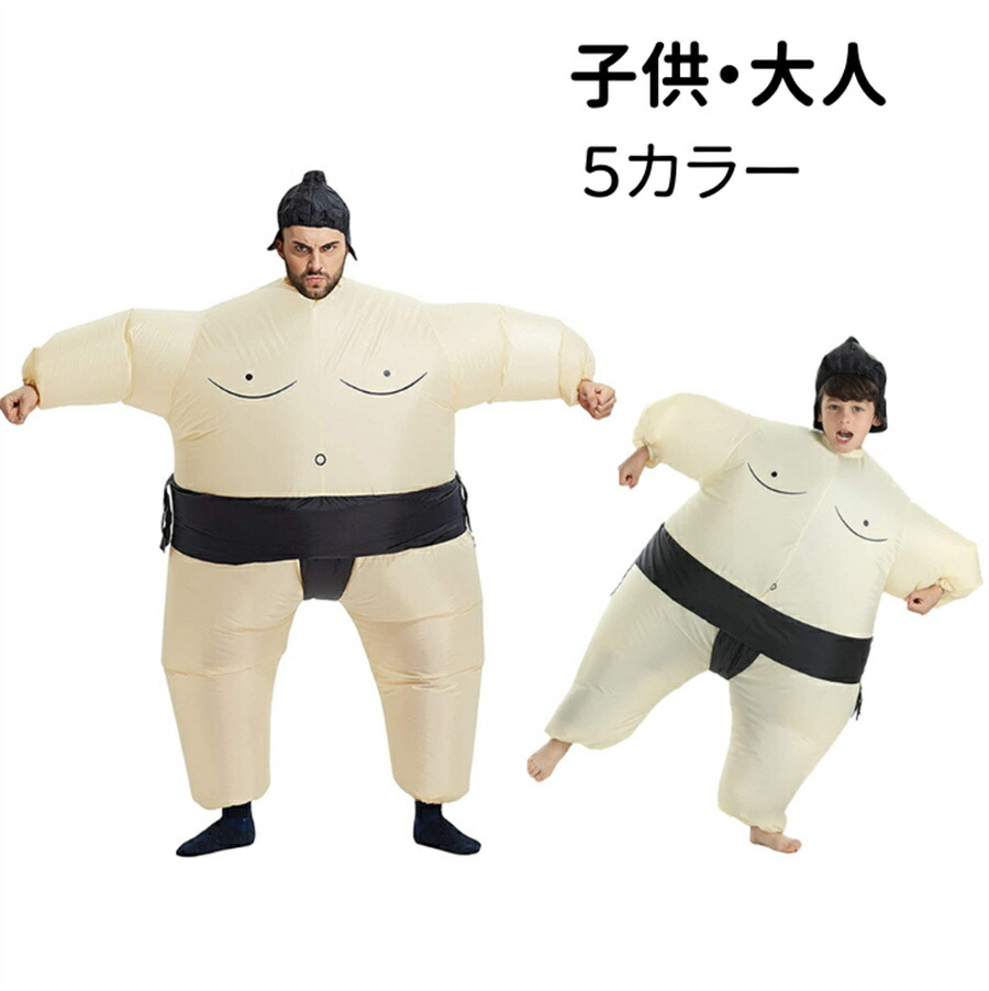 力士　コスプレお相撲さんブラック黒ハロウィン子供キッズ用コスチューム空気で膨らむ 力士 コスプレお相撲さんブラック黒ハロウィン子供キッズ用