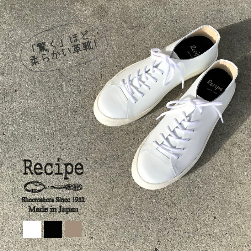 【Recipe】\u003cBR\u003e処方せん RP-330\u003cBR\u003eお手てお手伝いさん・分かりやすい・成年者のスニーカー