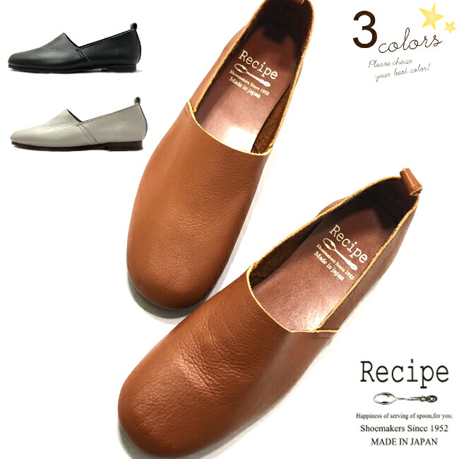 【Recipe】\u003cBR\u003e処方せん RP-204 \u003cBR\u003eレディース・カジュアル・フラットシューズ・ハンドメイド・ナチュラル