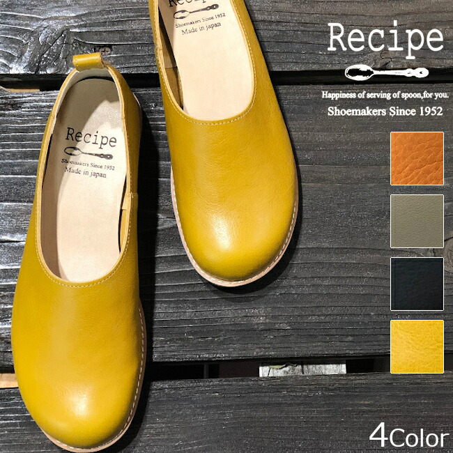 【Recipe】\u003cBR\u003e処方せん RP-244 \u003cBR\u003eフラットシューズ・ハンドメイド・ナチュラル・カジュアルパンプス