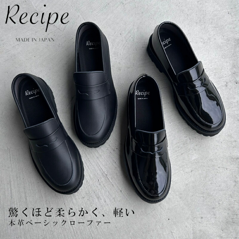 Recipe 処方せん 厚底置き目毛皮 RP-568 レディース 置き目毛皮 黒 通い 通学 軽さ 学習者 本革 日本製 コインローファー 厚底 パステル色の 一方ならずない