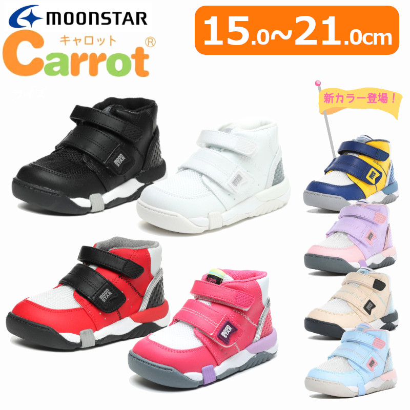 楽天市場】MOON STAR ムーンスター carrot キャロット CR J2103