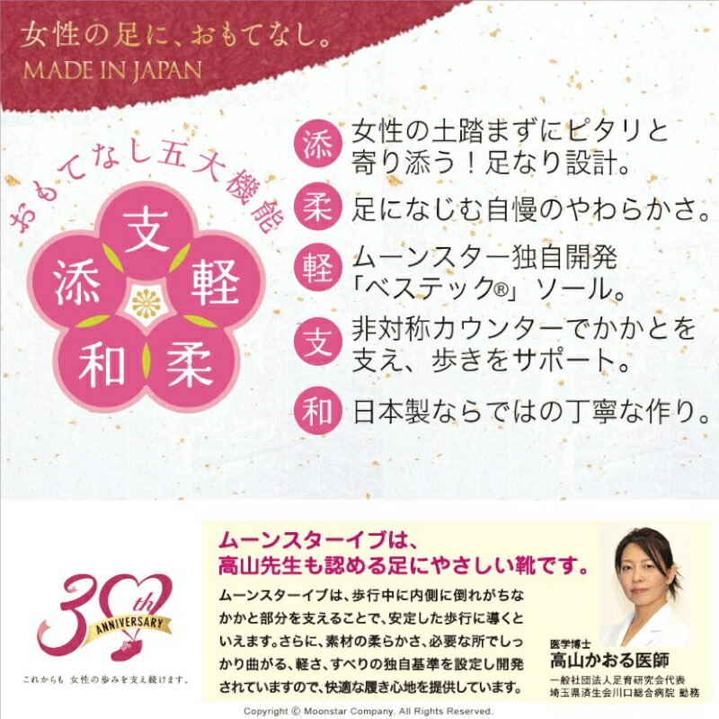 【送料無料・送料込(一部地域を除く)】軽くて履きやすい婦人コンフォートシューズイブ259Eve259ブラックムーンスターレディース外反母趾3E