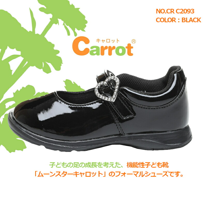 MOON STAR ムーンスター carrot キャロットCR-C2093 ブラックキッズ 七五三 卒園式 【NEW限定品】 入園式 ドレス ローファー