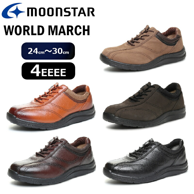 MoonStar ムーンスター ワールドマーチ WORLD MARCH WM 3118 メンズ 紳士靴 4E 幅広 ワイド 外反母趾 防水 幅広 レインシューズ 雨 梅雨 通勤 ビジネス ウォーキングシューズ スニーカー 内側 ファスナー ブラウン ブラック 黒 茶色 父の日 敬老の日 立ち仕事 靴 疲れない｜A-MART