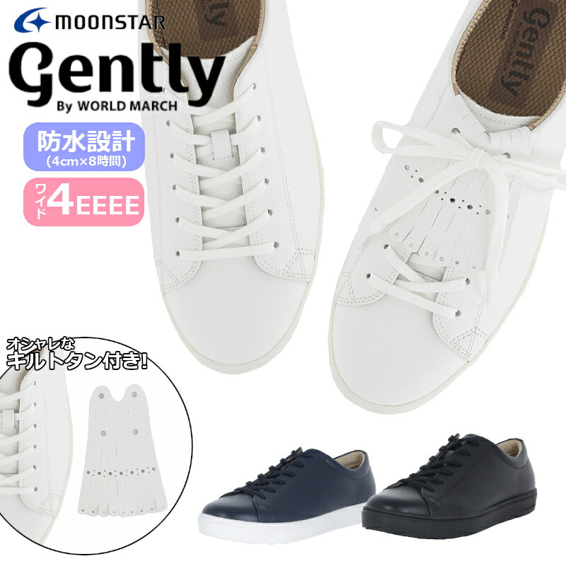 MoonStar お月さまはやりっ子 ジェントリー gently GE 107VG GE107VG 成人男性靴 メンズ 4E 雨合羽 撥水 心地好い 黒 白 紺 キルトタン スピード競技引き上げる スニーカー 父の日 敬老の日 今めかしい 本革 抗菌  幅ひろい 商行為シューズ 通い 旅する