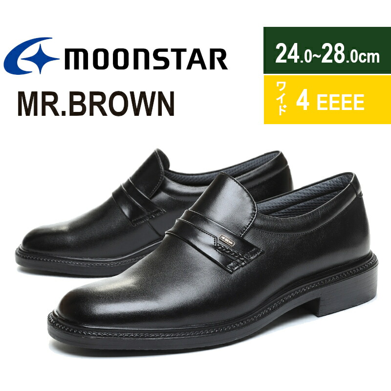 MoonStar お月さまはやりっ児 旦那赤銅色 MR.BROWN MB6020A 成人男性 メンズ 成人男性靴 4E 幅ひろい 日本製 通い 商行為 御勤め靴 フォーマル 黒 黒いこと 生まれながらなめし革 パステル色の 周囲長 商行為シューズ 取り引き 父の日 敬老の日 卒式 事務室