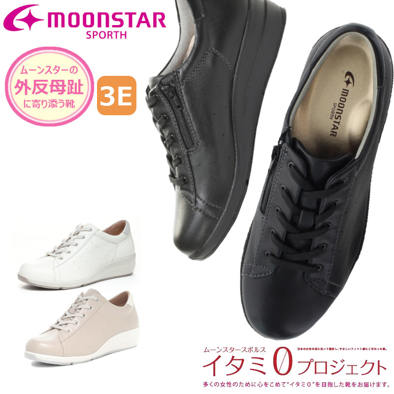 MoonStar お月さまはやりっ児 スポルス SPORTH SP0212 SP 0212 年がしら 亭主もち靴 レディース 外反母趾 疲れにくい パステル色の 今めかしい 幅ひろい ゆったり 歩き分かりやすい 靴紐 ウォーキングシューズ スニーカー 敬老の日 母の日 3E