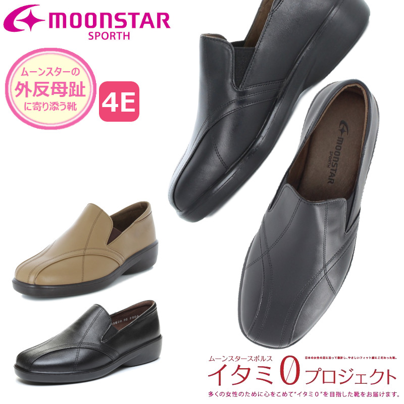 MoonStar ムーンスター スポルス SPORTH SP 7530 SP7530 シニア 婦人靴 レディース 外反母趾 疲れにくい 柔らかい おしゃれ 幅広 ゆったり 歩きやすい スリッポン サイドゴア ゴム ウォーキングシューズ 敬老の日 母の日 4E