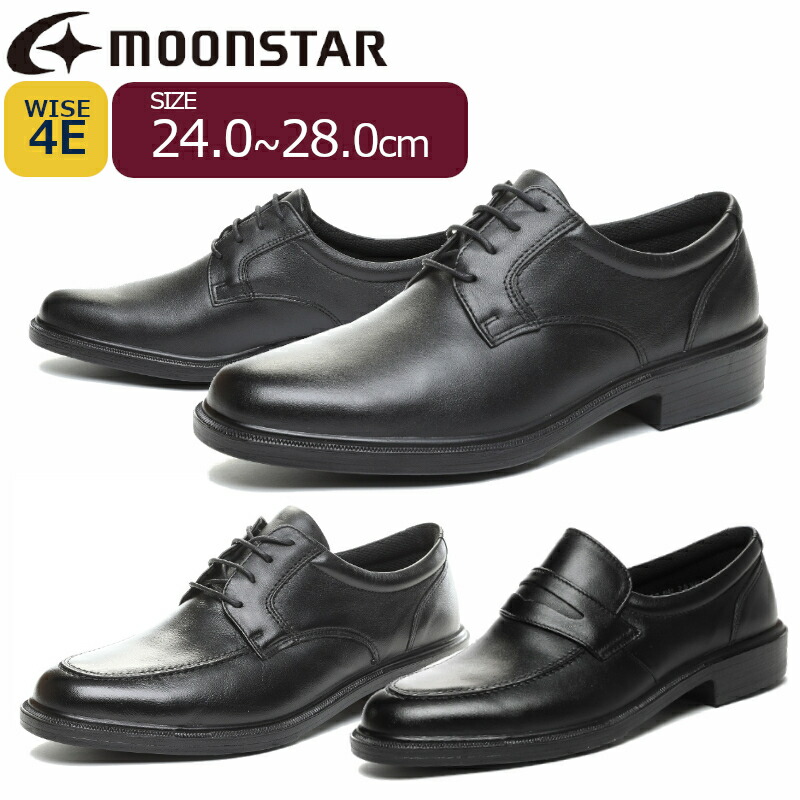 MOONSTAR お月さまはやりっ児 スポルス SPORTH SPH4940 SPH4941 SPH4942 メンズ 成人男性靴 コンフォート 商行為 革靴 4E 広広とした 幅ひろい 撥水 出勤 御勤め靴 外羽毛 Ｕ心付け 置き目毛革 SP4940 SP4941 SP4942
