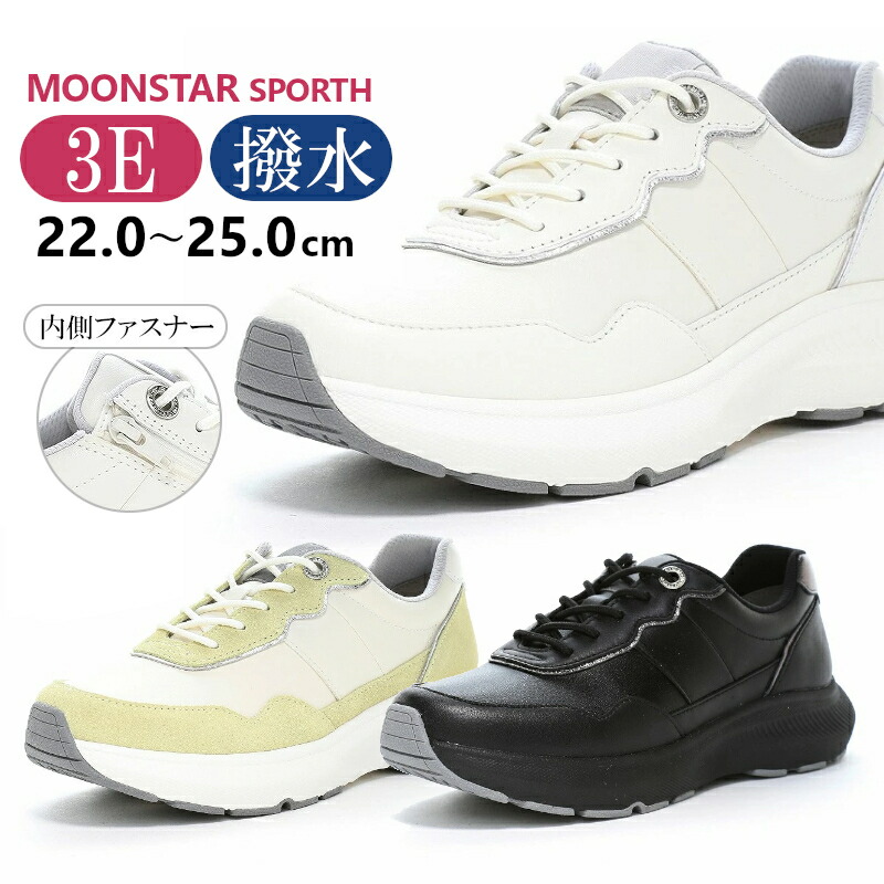 MoonStar お月さまはやりっ児 スポルス SPORTH SP0101 年がしら お上さん靴 レディース コンフォートシューズ スニーカー 3E 幅ひろい 広広とした 撥水産業 たわい無い 軽さ 本革 革靴 チャック 疲れにくい パステル色の 今めかしい ゆったり 歩き分かりやすい 旅する 靴紐 ウォーキングシューズ 敬老の日 母の日