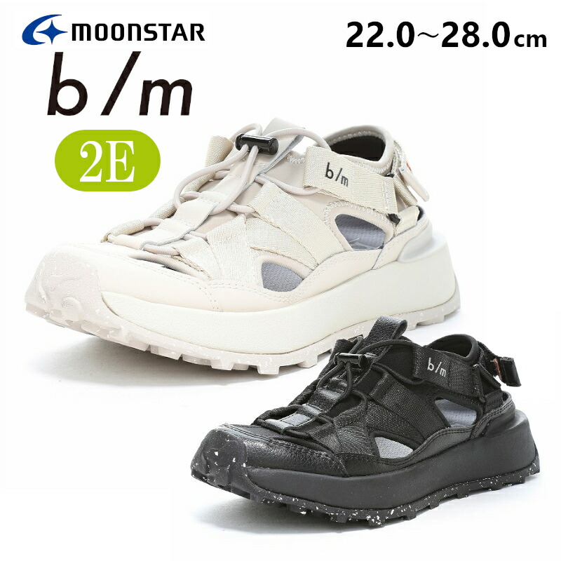 MoonStar ムーンスター B/M ビーエム BM bmフリーゴ ユニセックス メンズ レディース 紳士靴 婦人靴 厚底 スニーカー サンダル 2E カジュアル 疲れない キレイめ 通気性 靴 おしゃれ ホワイト ベージュ ブラック アウトドア キャンプ サマーサンダル 抗菌防臭