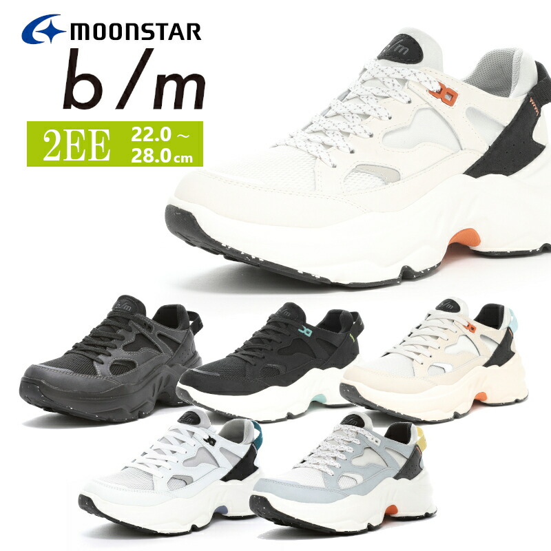 MoonStar ムーンスター B/M ビーエム B/M01 チャグ ユニセックス メンズ レディース 紳士靴 婦人靴 厚底 スニーカー スリッポン おしゃれ 靴 ホワイト ブラック グレー かっこいい 履きやすい カジュアル 抗菌 厚底 bm01