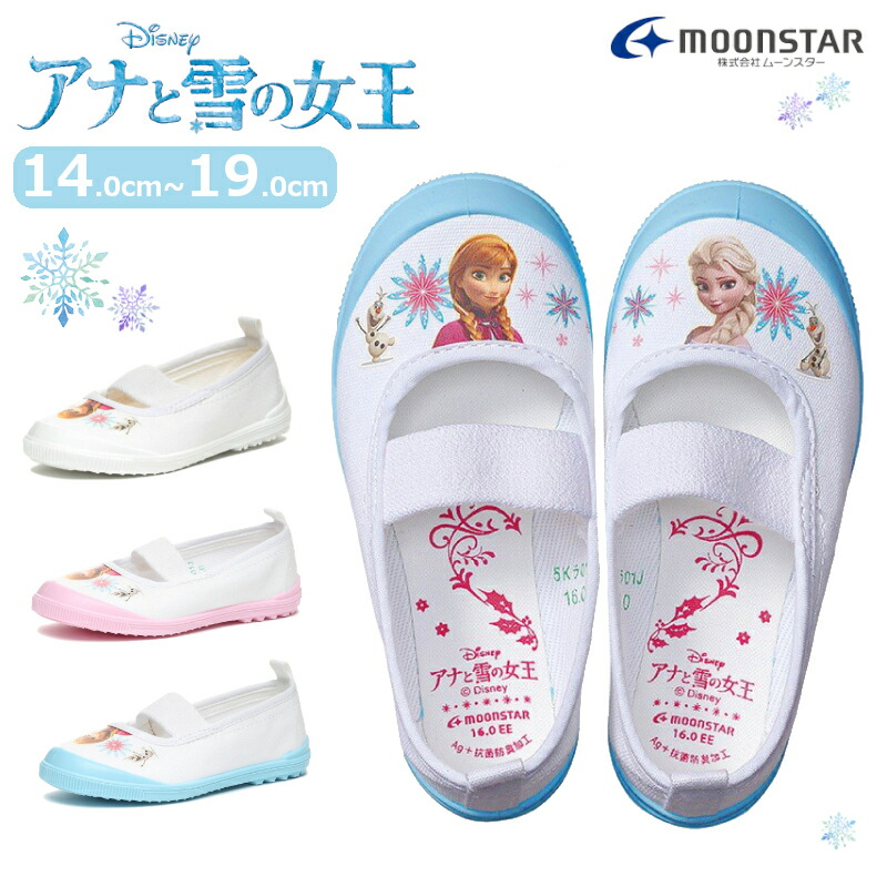 MOONSTAR ムーンスター Disney ディズニー アナユキバレー 01 子供靴 キッズ 小学校 幼稚園 保育所 体育館 シューズ 塾 習い事 室内履き 上履き 上靴 アナと雪の女王 アナユキ 女の子 キャラクター エルサ アナ ブルー ホワイト ピンク パステルカラー 新学期 入学式画像