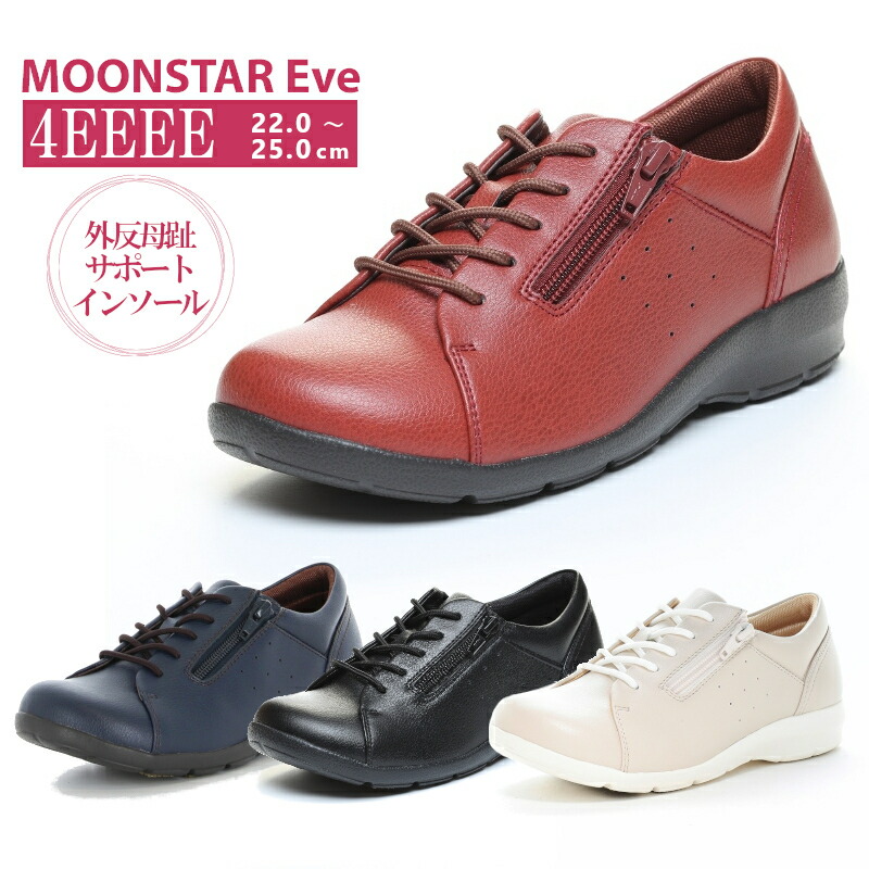 MOON STAR ムーンスター Eve イブ EVE 313 レディース 婦人靴 シニア 高齢者 靴 コンフォートシューズ 4E ワイド 幅広 ヒモ靴 ファスナー 母の日 敬老の日 プレゼント スニーカー シューズ 外反母趾 軽い 柔らかい ウォーキング 通勤 旅行 送料無料 ブラック レッド ネイビー