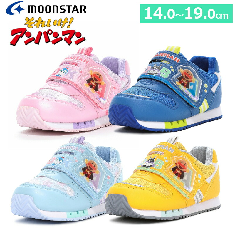 それいけ！アンパンマン B57 14.0cm ベビーキッズ カジュアルスニーカー 全品P10倍！24日20:00〜62H限定アンパンマン