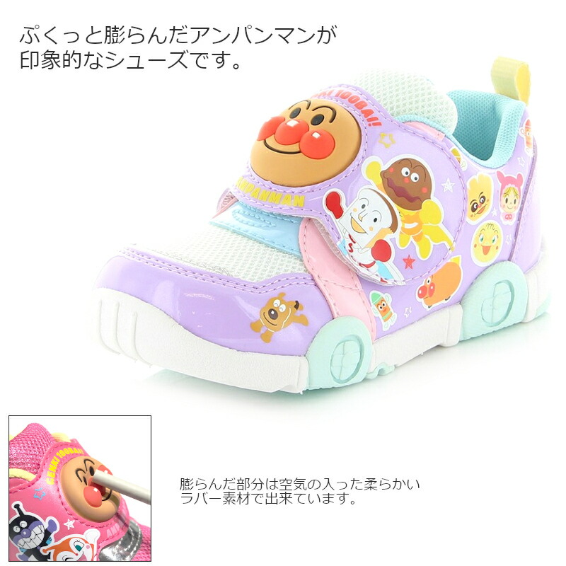 【送料無料・送料込(一部地域を除く)】☆かわいいキャラクターが大人気のきっずスニーカー☆アンパンマンC147ANPANMANAPM-C147ハニーピンクブルーパープルトリコベビー・キッズ・ムーンスター