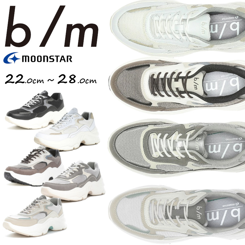 楽天市場】MoonStar ムーンスター BM ビーエム b/m bm B/Mノマドライド