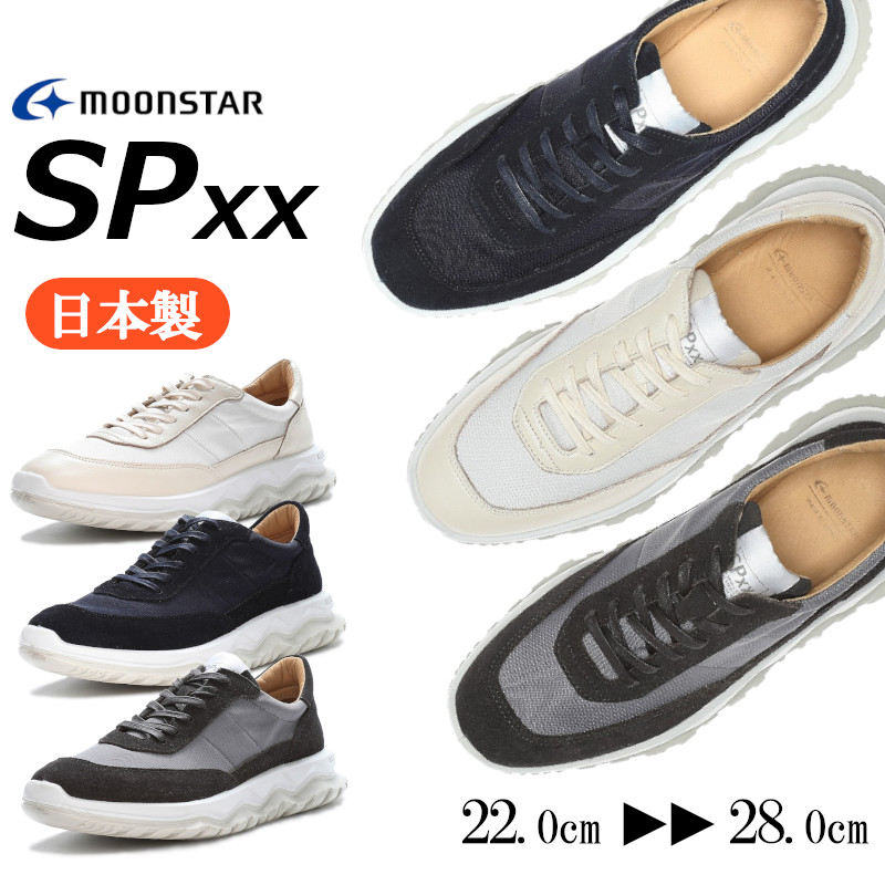 楽天市場】【9/18 00:00-23:59 10%OFFクーポン】ムーンスター