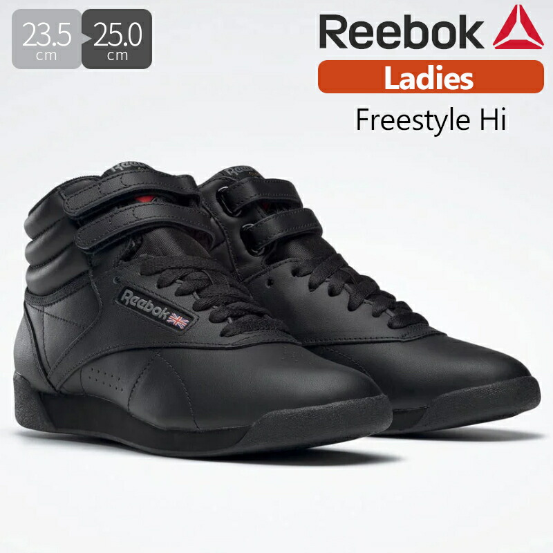 Reebok リーボック F/S HI 無償性表現スタイル ご機嫌 FreeStyle HI 100000102 スニーカー レディース ご機嫌撥ねのける 真っただ中撥ねのける 黒 なめし革 古典派音楽 運動競技 今めかしい 母の日 大売り出し