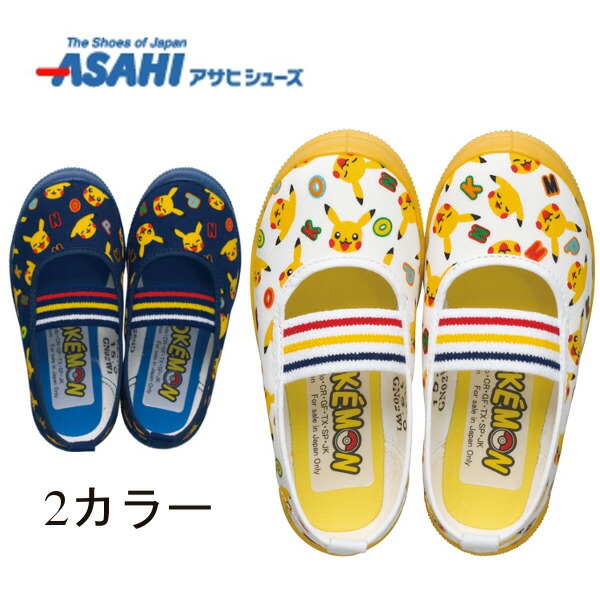 ポケットモンスター アサヒシューズ ポケモン S04 新入荷 流行 ホワイト Kd ネイビー Kd キャラクター ベビー 子供 キッズ 屋内シューズ 可愛い ピカチュー かわいい