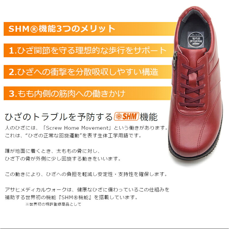 完売 送料込 一部地域を除く アサヒ メディカルウォーク Asahi Medical Walk Cc L004 Af1648 ブラック ブラウン ワイン レディース 婦人靴 ウォーキングシューズ 膝 ひざ 歩行サポート A Clinicaveterinariaescaleritas Com