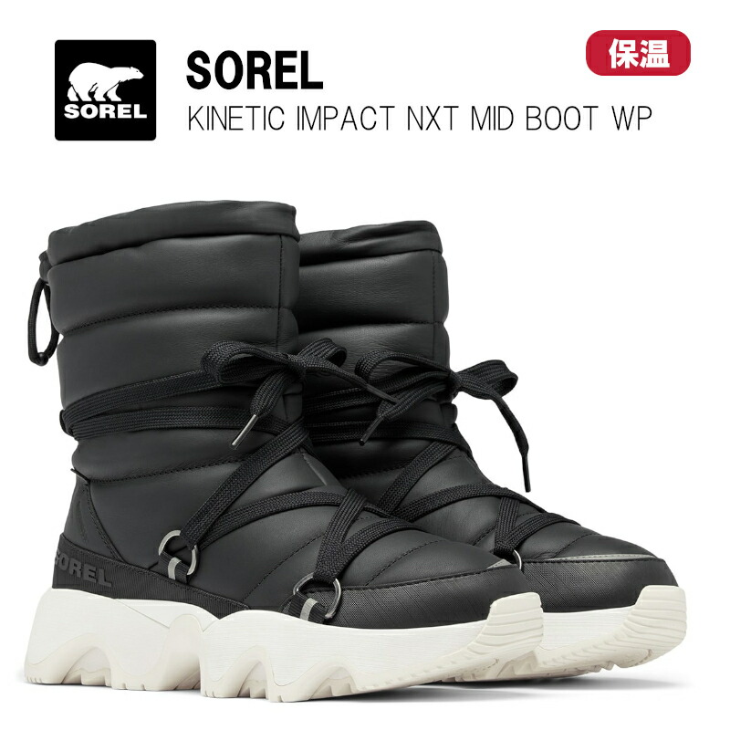 SOREL スノーブーツ　26cm ソレルブーツ 26cm 楽天市場】ソレル スノーブーツ 26cmの通販