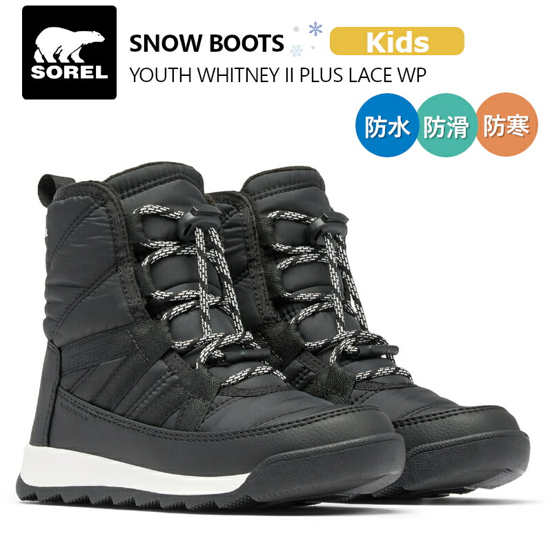 23cm SOREL 子ども用スノーブーツ ほぼ新品 imgrc0108588690.jpg