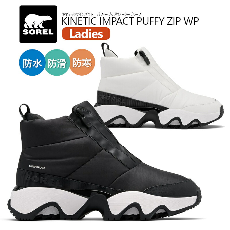 SOREL スノーブーツ 楽天市場 | OutdoorStyle サンデーマウンテン - スノーブーツの