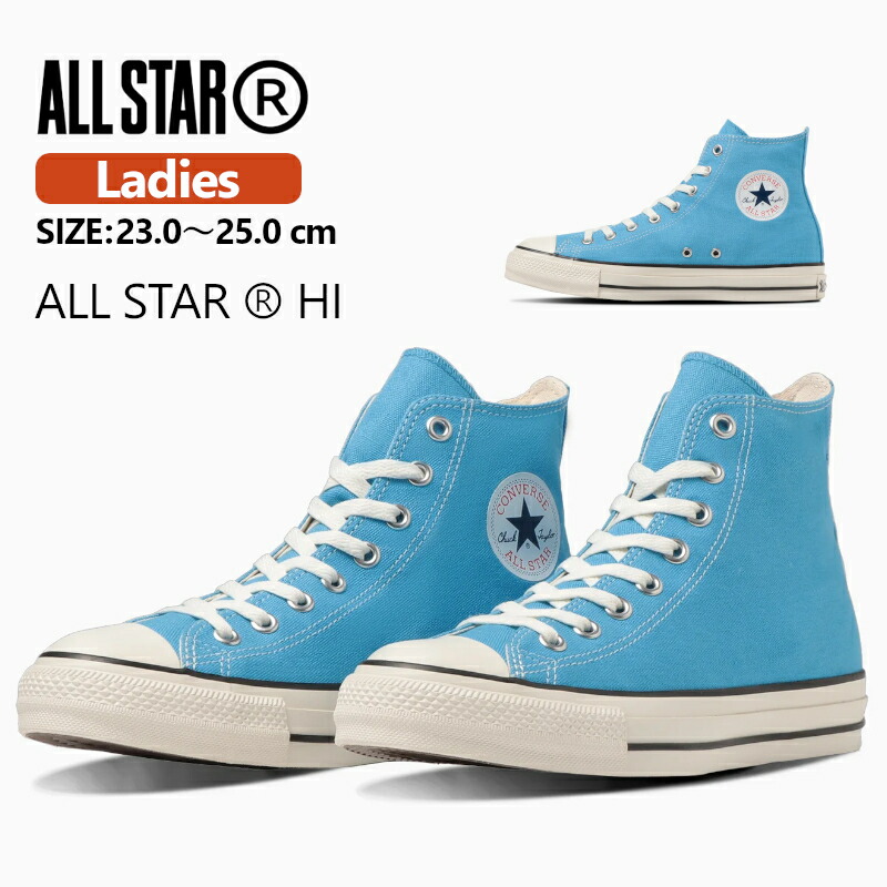 ALL STAR Ⓡ DAISYFLOWER HI / オールスター Ⓡ デイジー