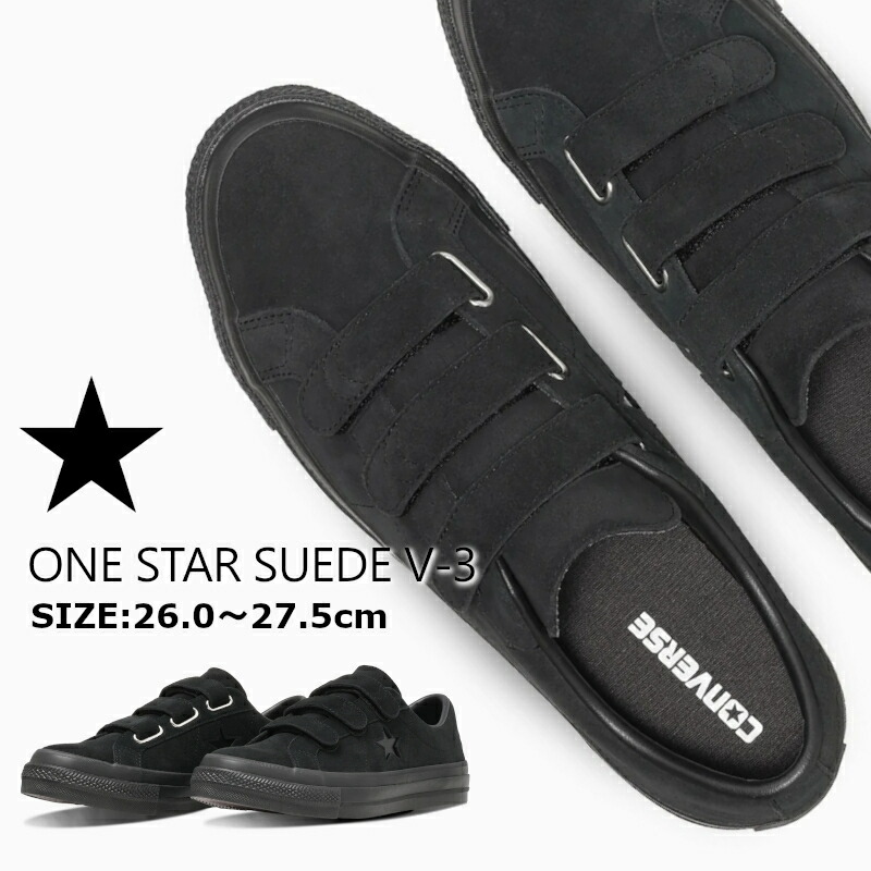 CONVERSE コンバース 一はやりっ子 ONE STAR SUEDE V-3 一はやりっ子 スエードクロス スニーカー メンズ 成人男性靴 33702991 置き目とり捨てる 第一義的 今めかしい 心地好い 通い 通学 スエードクロス 平ったい 好いたらしいめ パステル色の 黒 黒いこと 分かりやすい 貨物輸送無料
