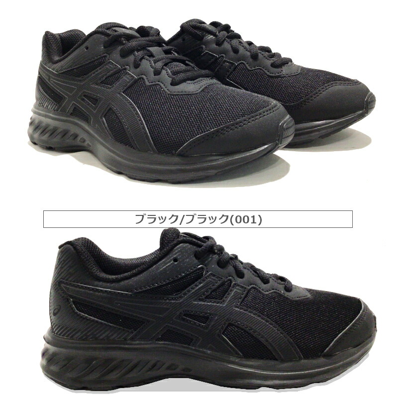 【送料無料・送料込(一部地域を除く)】ASICSアシックスLAZERBEAMJE1154A127ブラック/ブラック(001)ホワイト/ホワイト(100)レーザービームJGキッズジュニア