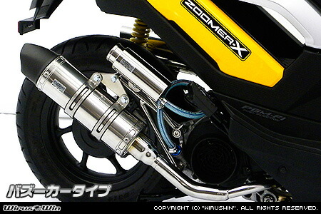 楽天市場】HMS ホンダ ズーマーX (EBJ-JF52) 2013年モデル対応 バイク