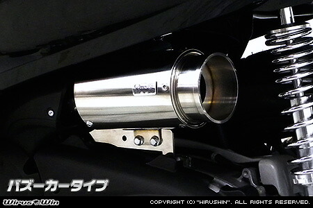 WirusWin フォルツァ Si(MF12)用 サイレンサー型エアクリーナーKit バスーカータイプ /ウイルズウィン｜エスエスオート店