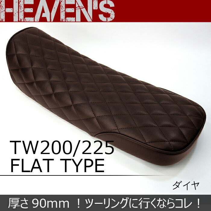 WirusWin TW200・225用フラットシート スムージングタイプ WirusWin TW200/225 シート関連パーツ TW200/225用 ソロシート