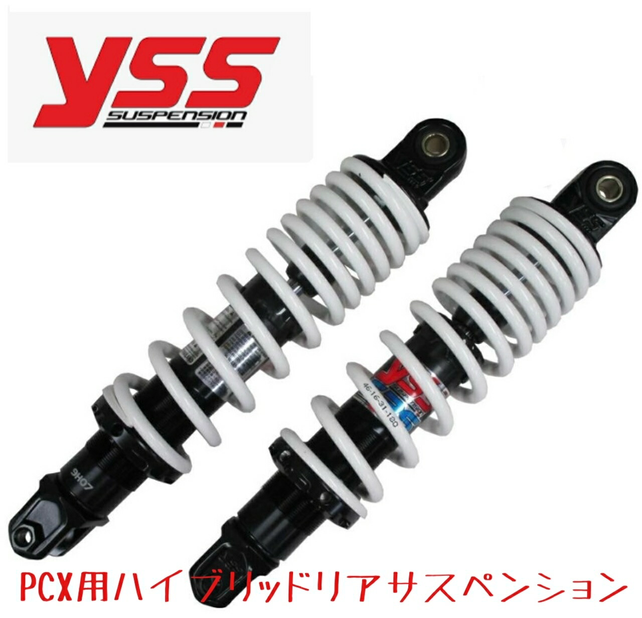 YSS製 ハイブリッドリアサスペンション 285mm ホワイト【TB220-285T-01-82P】 PCX 150 2012-2013