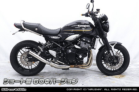 楽天市場】ORM製 Kawasaki Z900RS スリップオンマフラー 耐熱