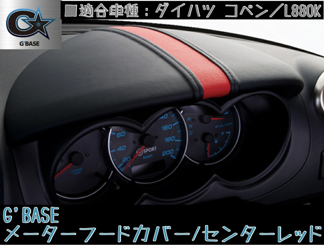 楽天市場】【売れてます！】G'BASE コペン L880K レザー