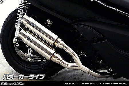 WirusWin フォルツァ Si(MF12)用 アトミックツインマフラー /ウイルズウィン｜エスエスオート店 34,749円