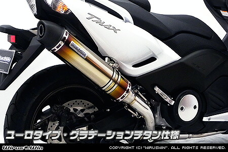 WirusWin TMAX530（SJ12J・SJ091・SJ092）用ダイナミックマフラー ユーロタイプ グラデーションチタン【フルパワーバージョン】 /ウイルズウィン｜エスエスオート店