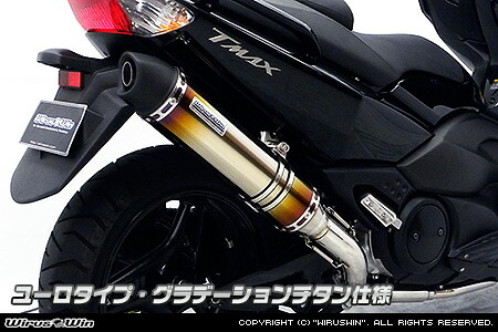 WirusWin TMAX(SJ08J)用ダイナミックマフラー ユーロタイプ グラデーションチタン【フルパワーバージョン】 /ウイルズウィン|エスエスオート店