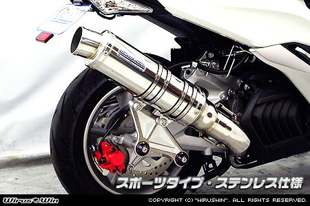 WirusWin マジェスティS(SMAX)用 アルティメットマフラー ステンレス仕様/ウイルズウィン|エスエスオート店