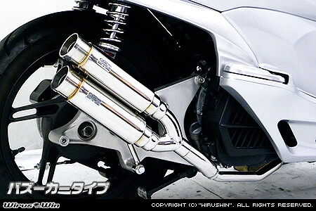 WirusWin PCX150（JBK-KF12） アトミックツイン マフラー バズーカタイプ/ウイルズウィン｜エスエスオート店