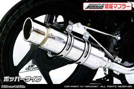 楽天市場】WirusWin ディオ110(JF31) ロイヤルマフラー スポーツタイプ