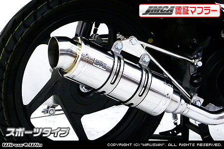 楽天市場】WirusWin ディオ110(JF31) ロイヤルマフラー スポーツタイプ