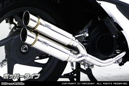 楽天市場】WirusWin ディオ110(JF31) アトミックツインマフラー