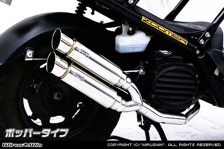 値下げ　WirusWin ズーマー　マフラー/ウイルズウィン Zoomer 20005439_1.jpg